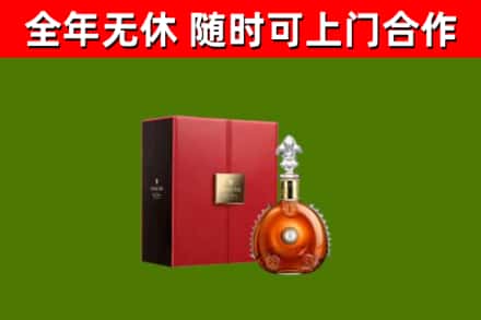 琼海市烟酒回收路易十三洋酒.jpg