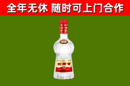 琼海市烟酒回收剑南春水晶剑2.jpg