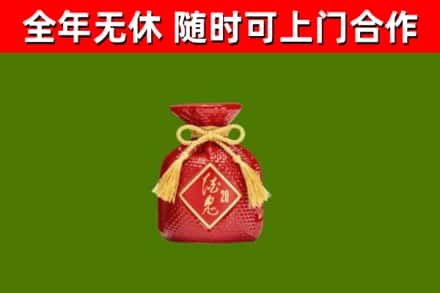 琼海市回收酒鬼酒