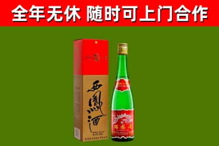 琼海市回收西凤酒
