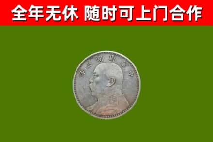琼海市烟酒回收袁大头.jpg